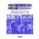 持続可能な開発目標と国際貢献－フィールドから見たSDGs [単行本]