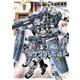 機動戦士ガンダム サンダーボルト<１０>(ビッグ コミックス) [コミック]
