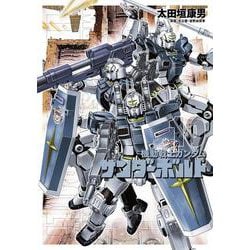 機動戦士ガンダム サンダーボルト<１０>(ビッグ コミックス) [コミック]