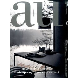 a+u (エー・アンド・ユー) 2017年 07月号 [雑誌]