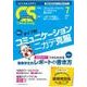 クリニカルスタディ 2017年 07月号 [雑誌]