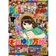 パニック7ゴールド 2017年 08月号 [雑誌]