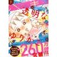 ハツキス 2017年 07月号 [雑誌]