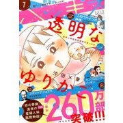 ハツキス 2017年 07月号 [雑誌]