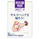 消化器外科 2017年 06月号 [雑誌]