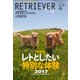 RETRIEVER (レトリーバー) 2017年 07月号 [雑誌]