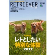 RETRIEVER (レトリーバー) 2017年 07月号 [雑誌]