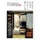 TURNS (ターンズ) 2017年 08月号 [雑誌]