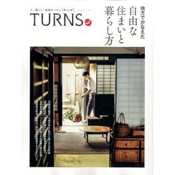 TURNS (ターンズ) 2017年 08月号 [雑誌]