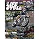 CR LIFE CYCLES 2017年 08月号 [雑誌]