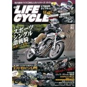 CR LIFE CYCLES 2017年 08月号 [雑誌]