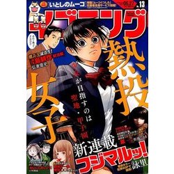イブニング 2017年 6/27号 [雑誌]