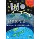 日本機械学会誌 2017年 06月号 [雑誌]