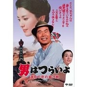 男はつらいよ・浪花の恋の寅次郎