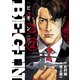 BEGIN<２>(ビッグ コミックス) [コミック]