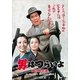 男はつらいよ・寅次郎恋歌 [DVD]