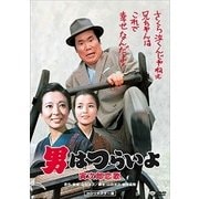 男はつらいよ・寅次郎恋歌