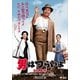 男はつらいよ・柴又慕情 [DVD]