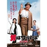 男はつらいよ・柴又慕情