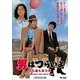 男はつらいよ・花も嵐も寅次郎 [DVD]