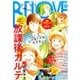 BE-LOVE (ビーラブ) 2017年 7/1号 [雑誌]