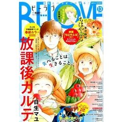 BE-LOVE (ビーラブ) 2017年 7/1号 [雑誌]