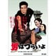 男はつらいよ [DVD]