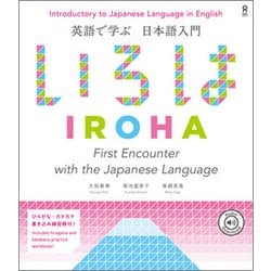 ヨドバシ Com 英語で学ぶ日本語入門 いろは Iroha 単行本 通販 全品無料配達