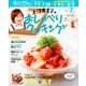 上沼恵美子のおしゃべりクッキング 2017年 07月号 [雑誌]