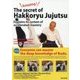 Amazing!The Secret of Hakkoryu Jujutsu:Explains its system of accelerated mastery [単行本]