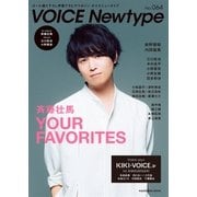 VOICE Newtype No.64 [ムックその他]