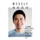 MYSELF 香川真司(カドカワムック) [ムックその他]