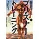 プリズナー・トレーニング [単行本]