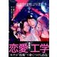 ぼくは愛を証明しようと思う。 2（アフタヌーンKC） [コミック]