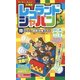 子どもから大人まで大満足！レゴランド・ジャパン ○得口コミ！徹底攻略ガイド [単行本]