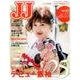 2018年版 JJだけの振袖BOOK [ムックその他]