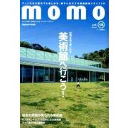 momo vol.15 アート特集号 [ムック・その他]