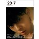 高杉真宙 写真集 『 20/7 』 [ムック・その他]