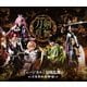 ミュージカル『刀剣乱舞』 ～三百年の子守唄～ [Blu-ray Disc]