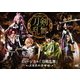 ミュージカル『刀剣乱舞』 ～三百年の子守唄～ [DVD]