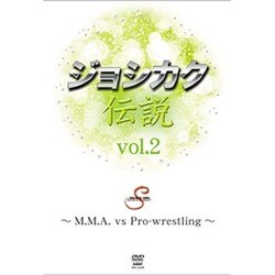 ジョシカク伝説 vol.2 [DVD]