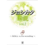 ジョシカク伝説 vol.2
