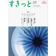 すきっと Vol.29 [ムックその他]