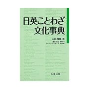 ヨドバシ Com ことわざ 人気ランキング 全品無料配達