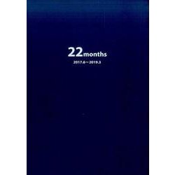就活生のための22ヶ月手帳（紺） 2017.6～2019.3 [ムックその他]