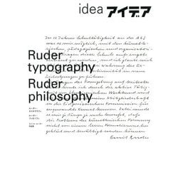 ルーダー・タイポグラフィ ルーダー・フィロソフィ―エミール・ルーダー作品集 [単行本]