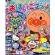 はじめてのおけいこブック 夏号 2017年 07月号 [雑誌]