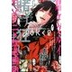 月刊 ガンガンJOKER (ジョーカー) 2017年 07月号 [雑誌]