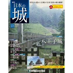 日本の城 改訂版 2017年 7/4号 [雑誌]