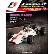 F1マシンコレクション 2017年 7/11号（12） [雑誌]